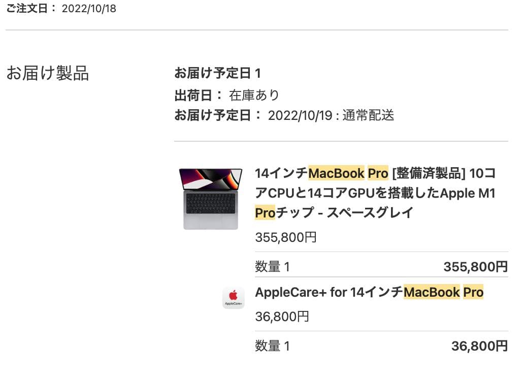 Apple MacBook M1Pro スペースグレー 32GB 1TB