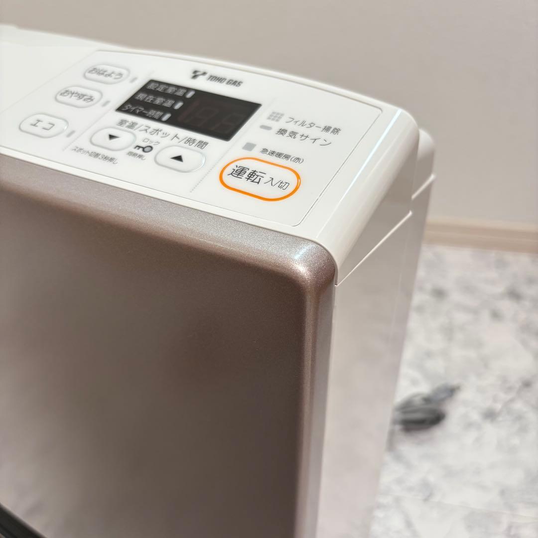 美品❗️ガスファンヒーター 1ｍホース付 リンナイRC-U4001E 2019年製