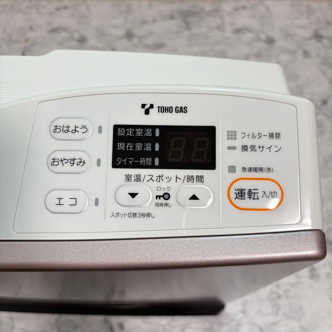 美品❗️ガスファンヒーター 1ｍホース付 リンナイRC-U4001E 2019年製