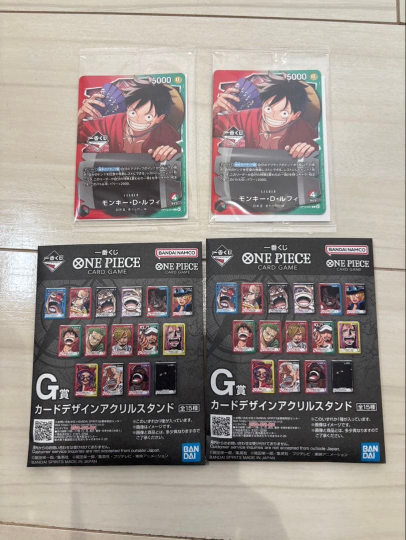 ワンピースカード一番くじ購入特典 2枚➕アクリルスタンド2個