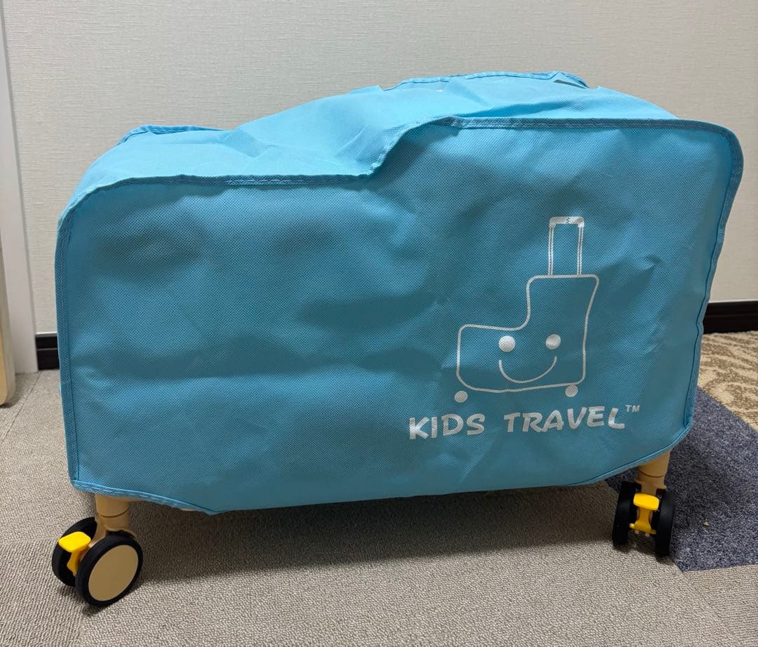キッズトラベルmini/機内持ち込み可