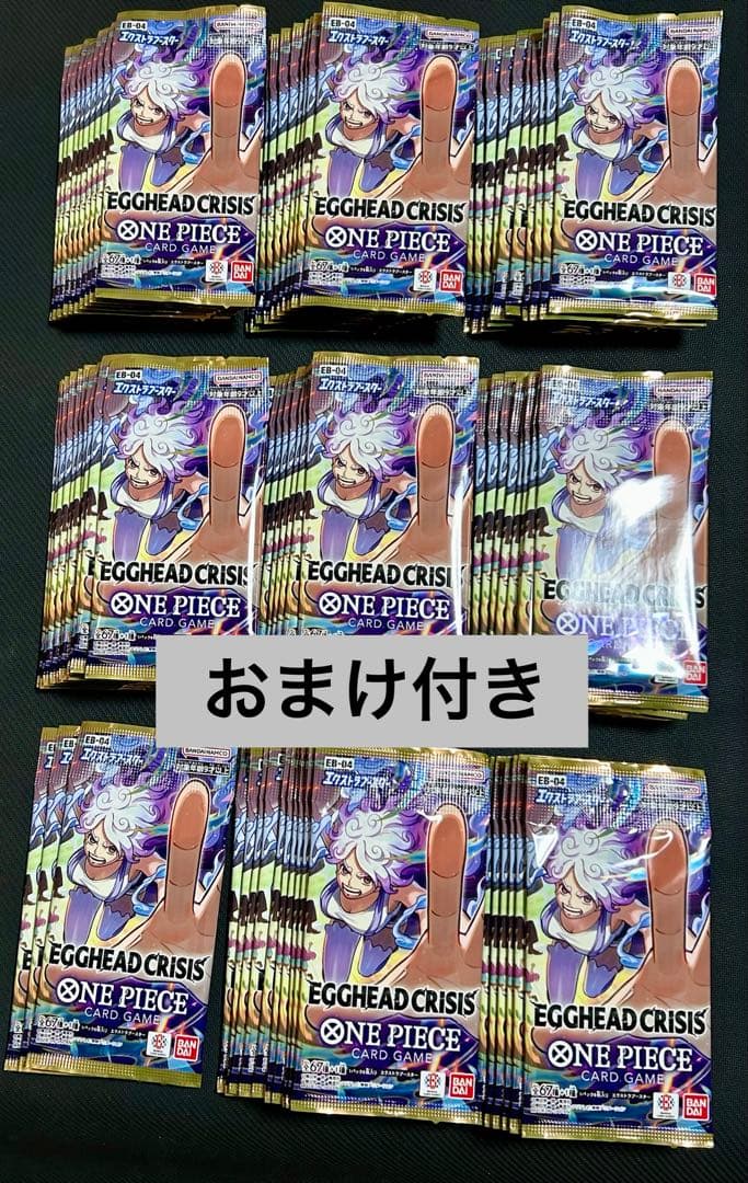 ワンピースカード EGGHEAD CRISIS 83パック　おまけ付き