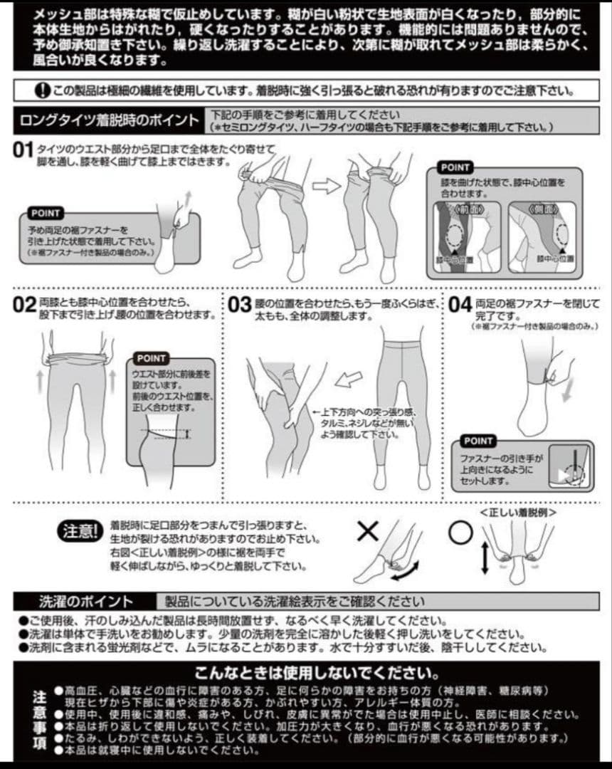 ミズノ BG8000II バイオギア レディースロングタイツ K2MJ5D01