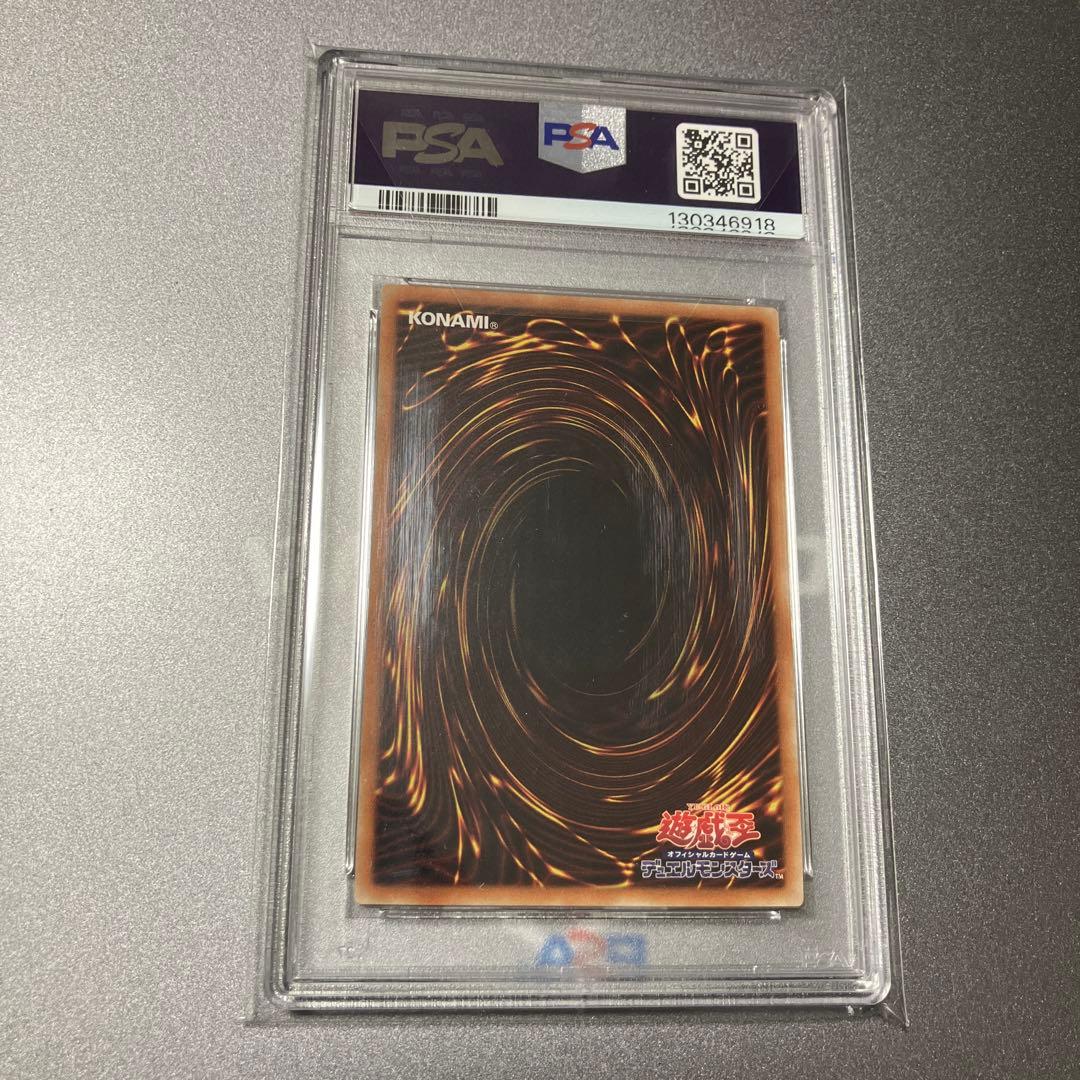 遊戯王　ドラゴンメイド・チェイム　20th PSA10