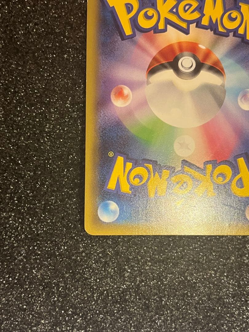 ポンチョを着たピカチュウ　プロモ　カード　ピカチュウ　P 限定　希少