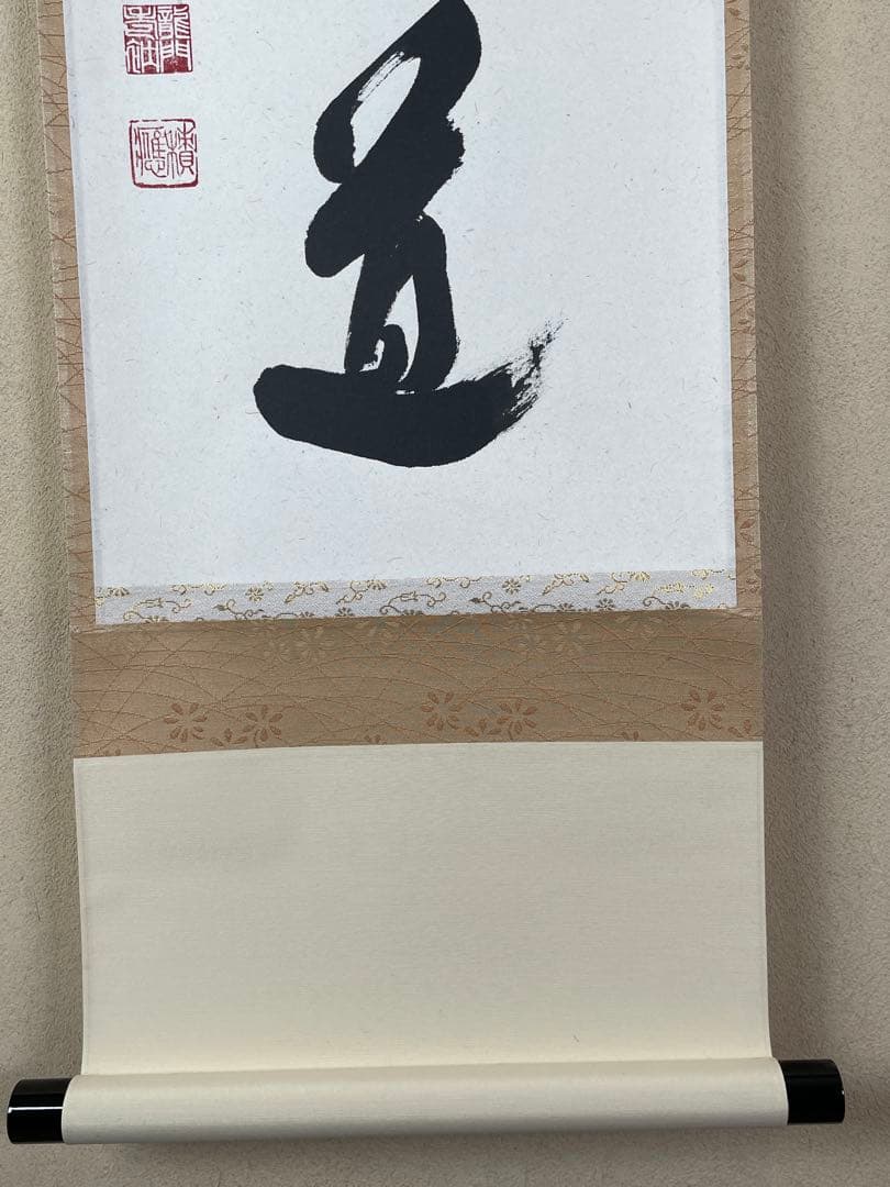 【茶道具】茶掛　大徳寺　福本積応　『平常心是道』一行書　共箱　美品