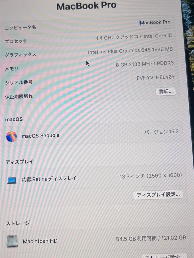 MacBookPro 画像追加