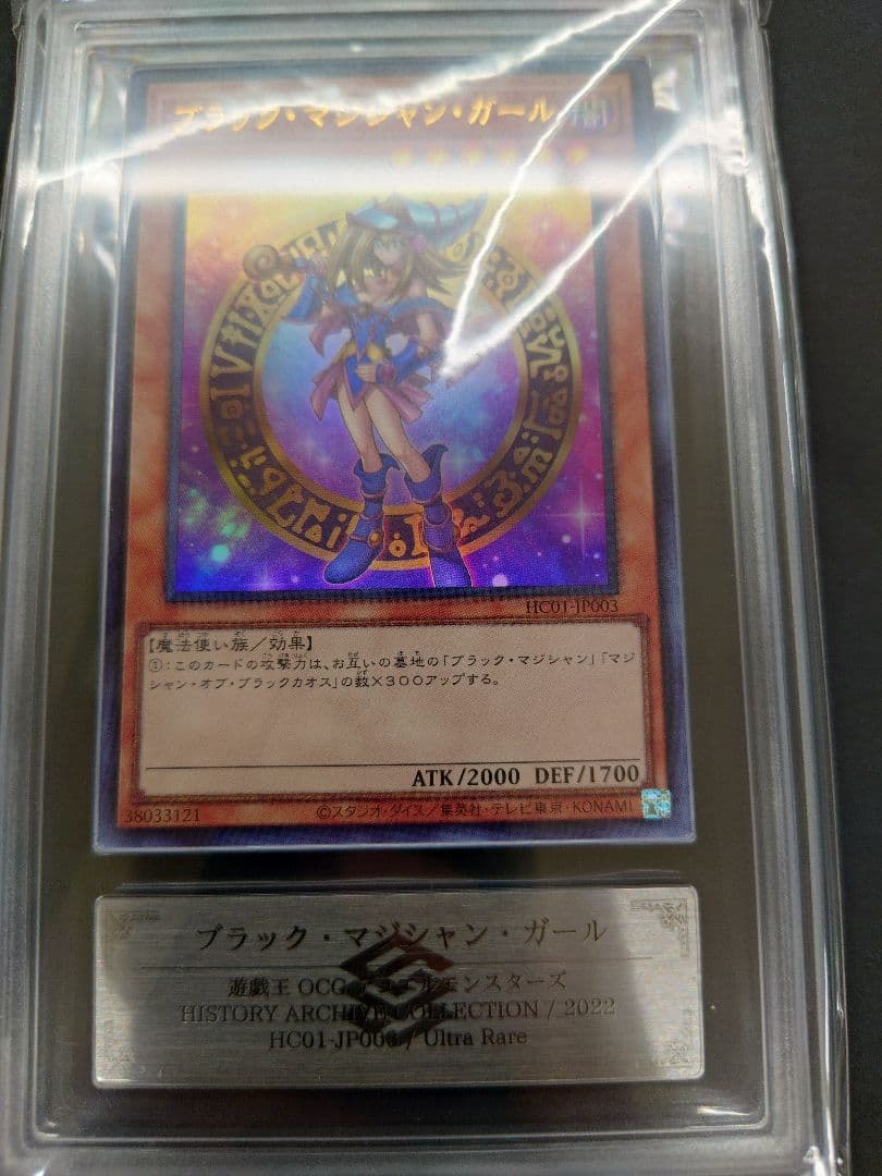 遊戯王 ブラックマジシャンガール ars10