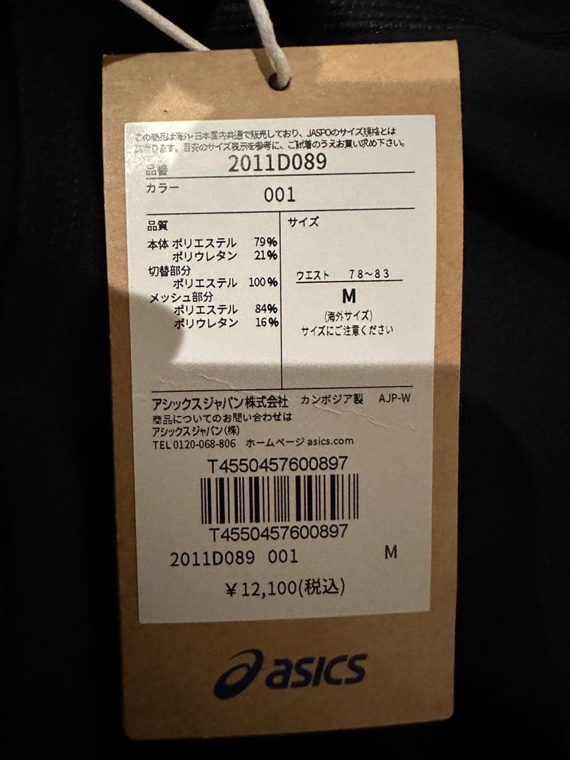 ASICS ROADランニングウィンタータイツ Mサイズ 2011D089