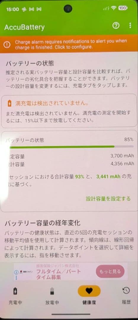 Pixel7 128GB Lemongrass SIMフリー