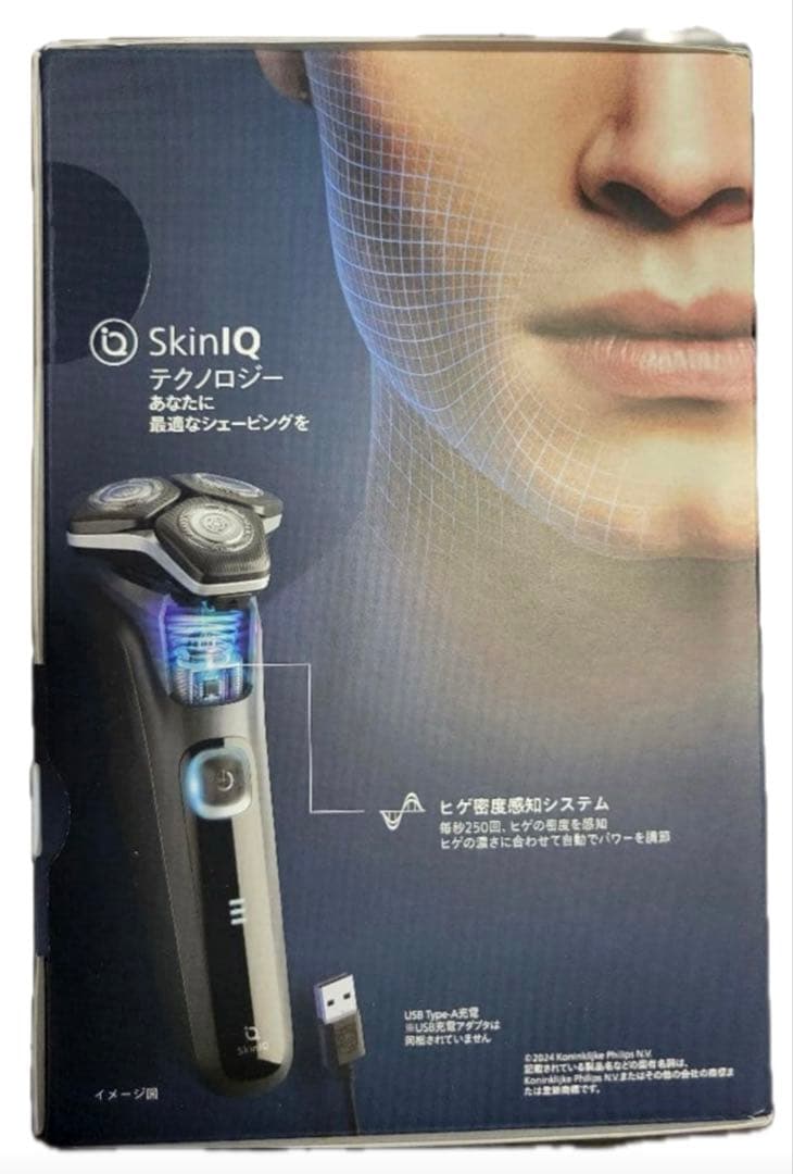 Philips shaver5000 Series S5882/66 新品未開封