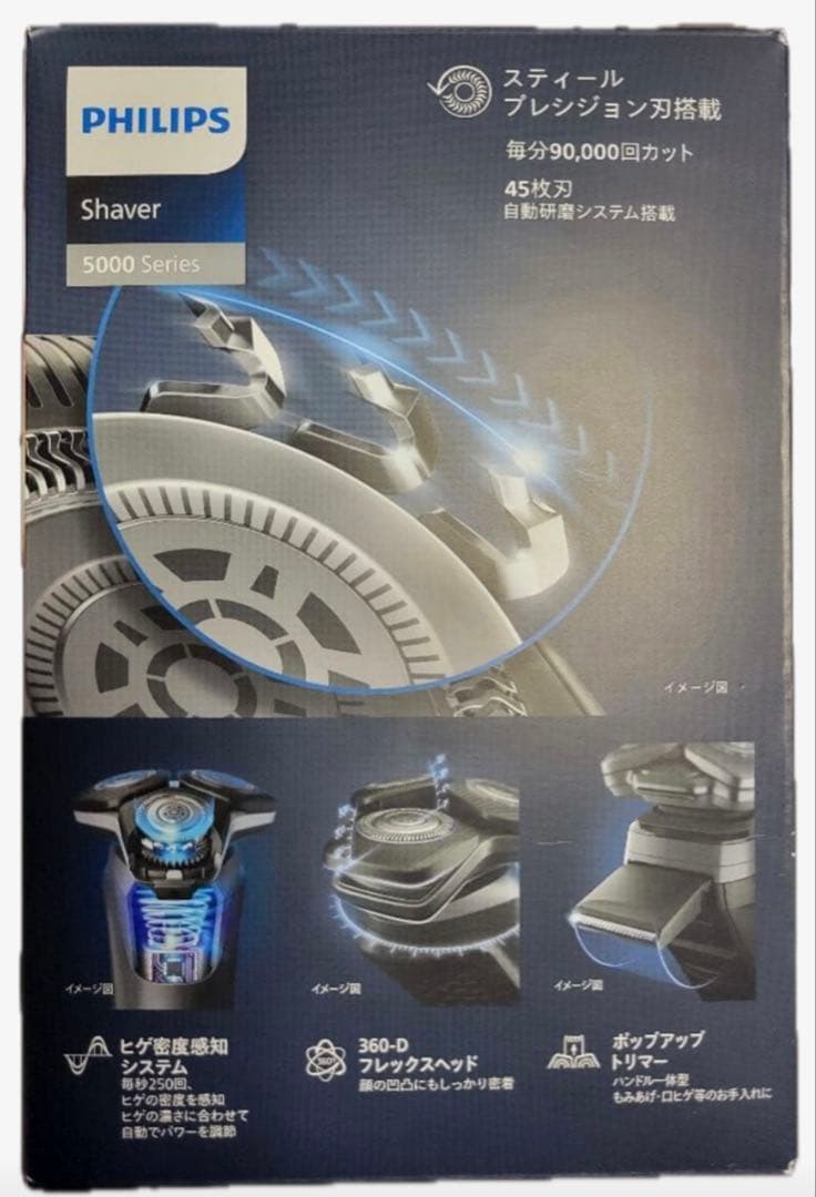 Philips shaver5000 Series S5882/66 新品未開封