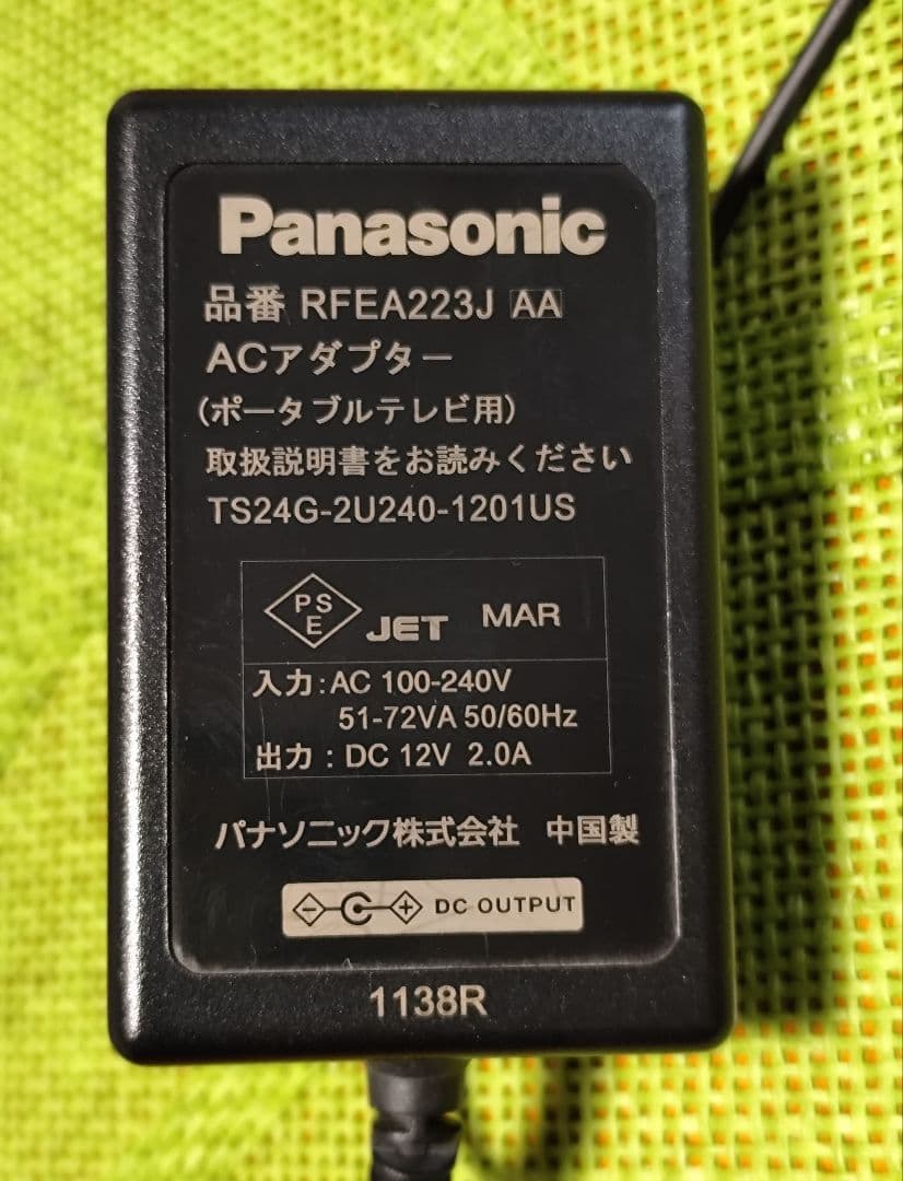 Panasonic ポータブル地デジテレビ ビエラ DMP-HV200　美品！