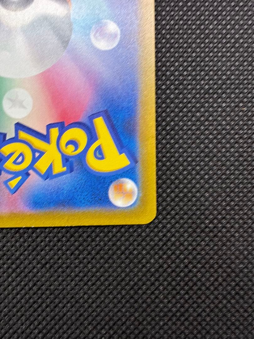 サンダーex SAR[SV2a 204/165]「ポケモンカード151」