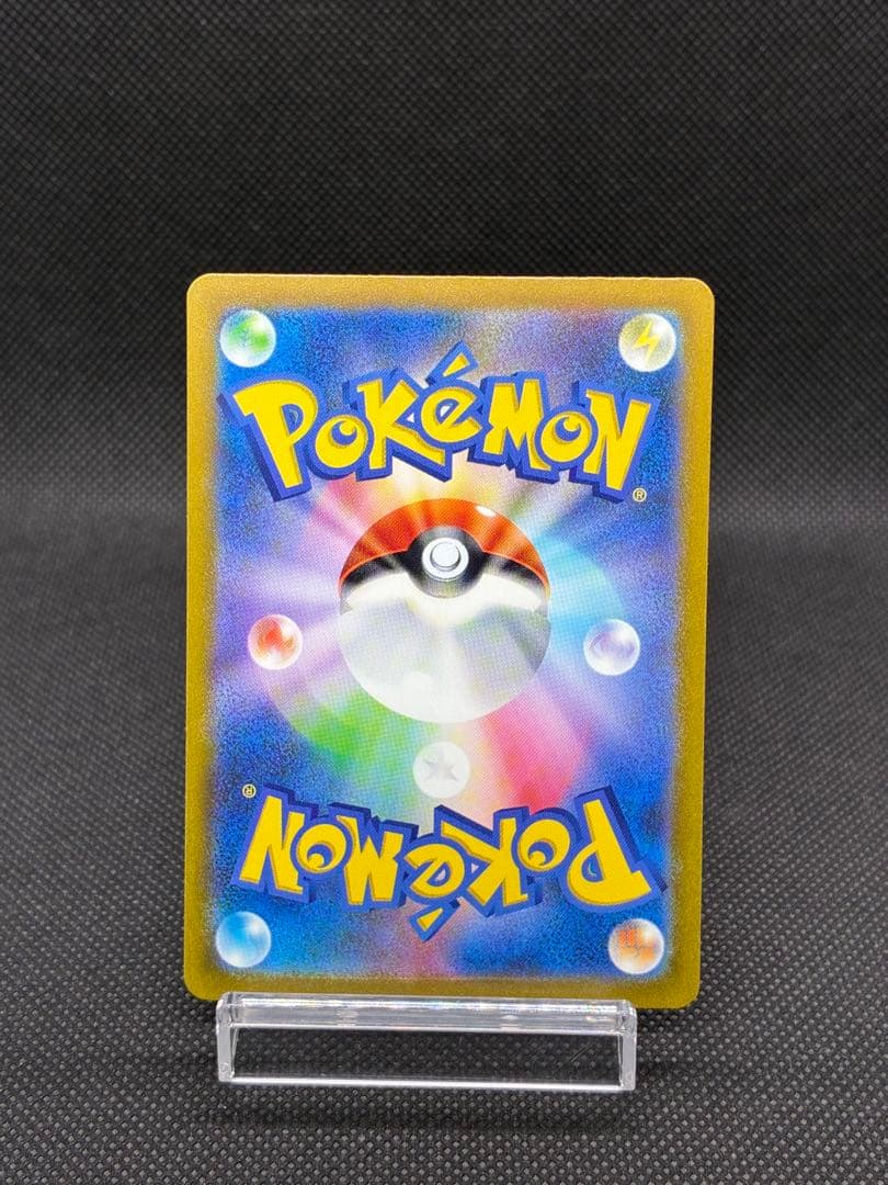 サンダーex SAR[SV2a 204/165]「ポケモンカード151」