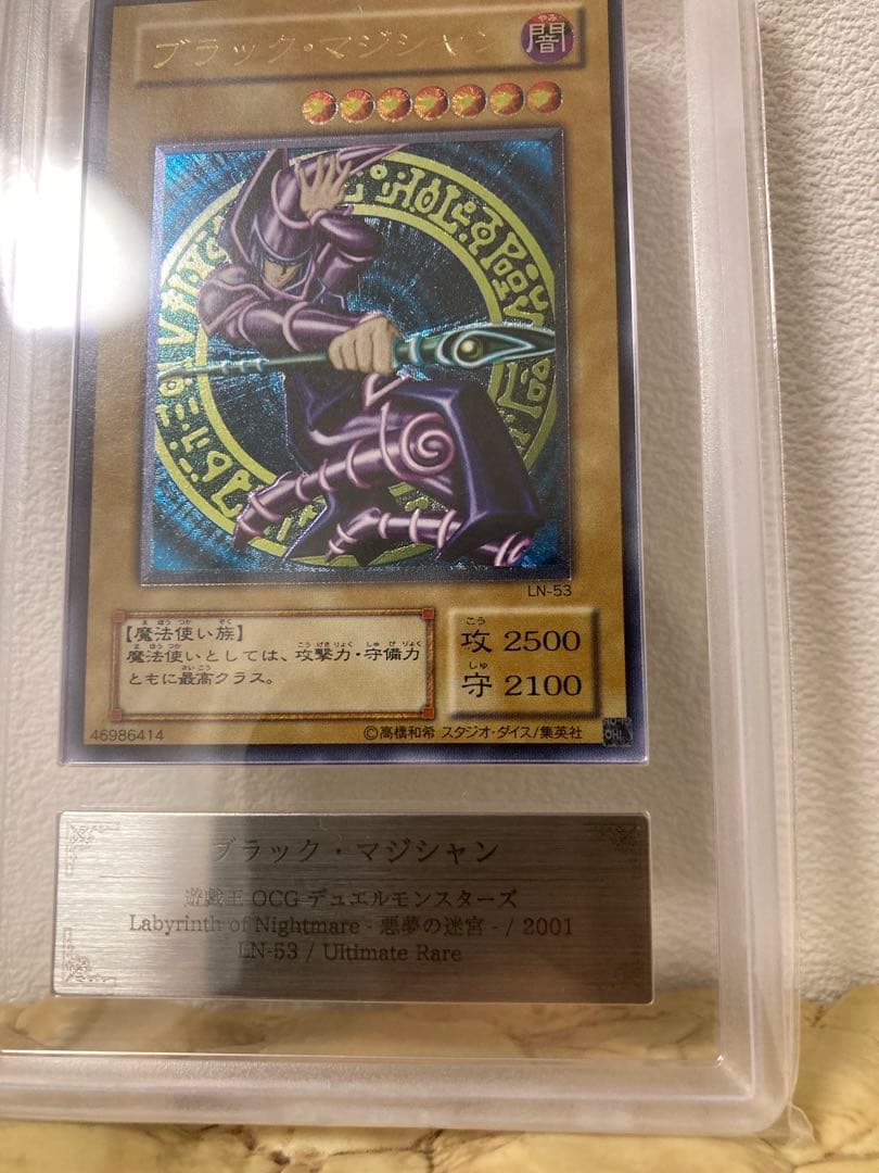 r*o様 ブラックマジシャン　レリーフ　ars8 値下げ中！