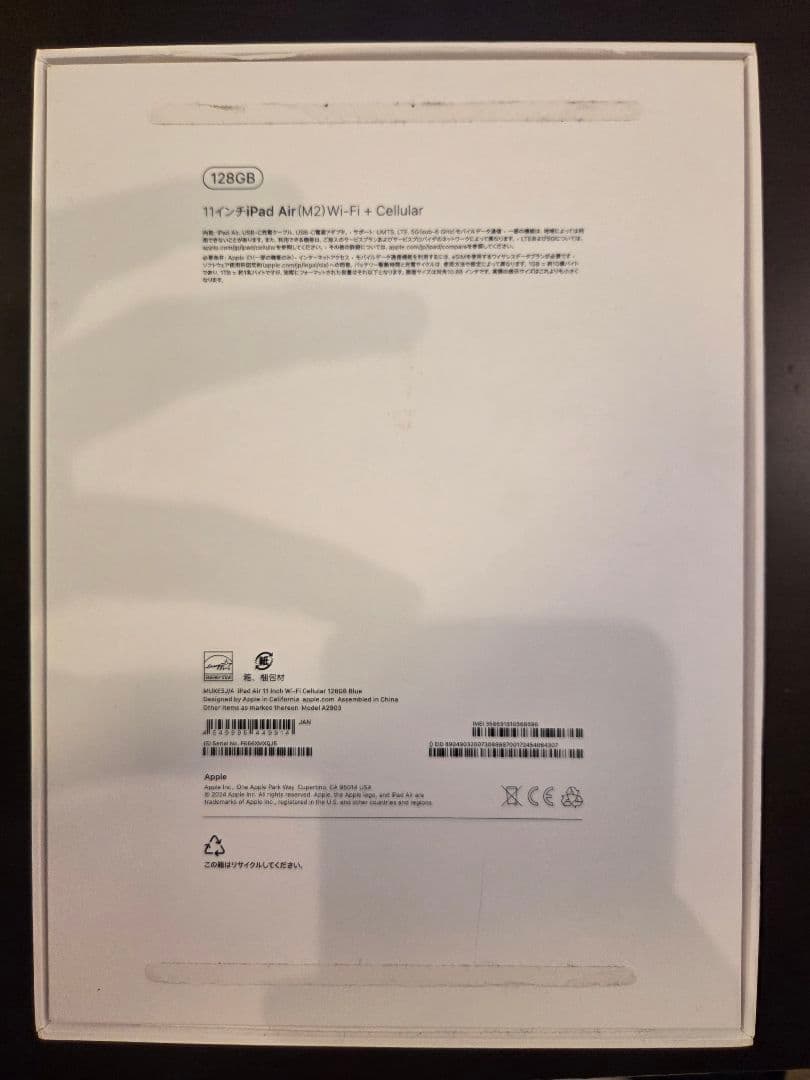 Apple iPad Air 6 128gb Cellularモデル ブルー