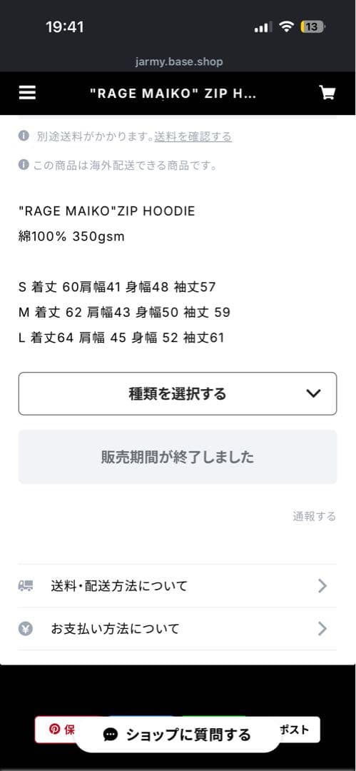 に*様 最安値‼️JARMY パーカー 【即日発送可能】