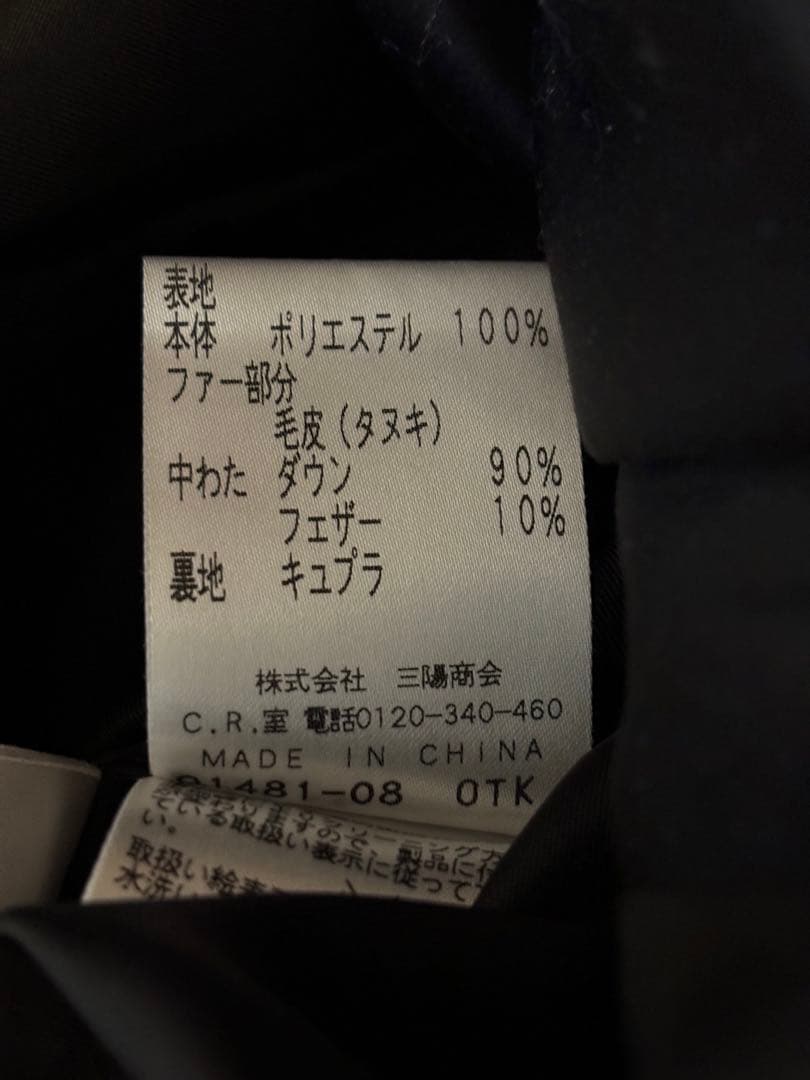 美品　エポカ　ベルテットダウンコート　黒　ロング　ベルト　綺麗め　上品　三陽商会