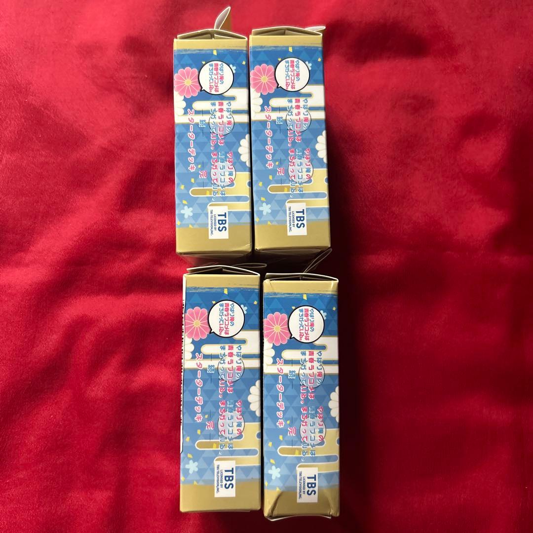 OSICA 俺ガイル　スターターデッキ　4個