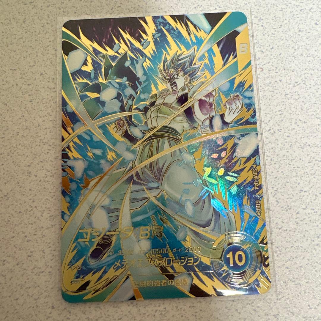 ドラゴンボールダイバーズ SDV8-044 ゴジータBRパラレル