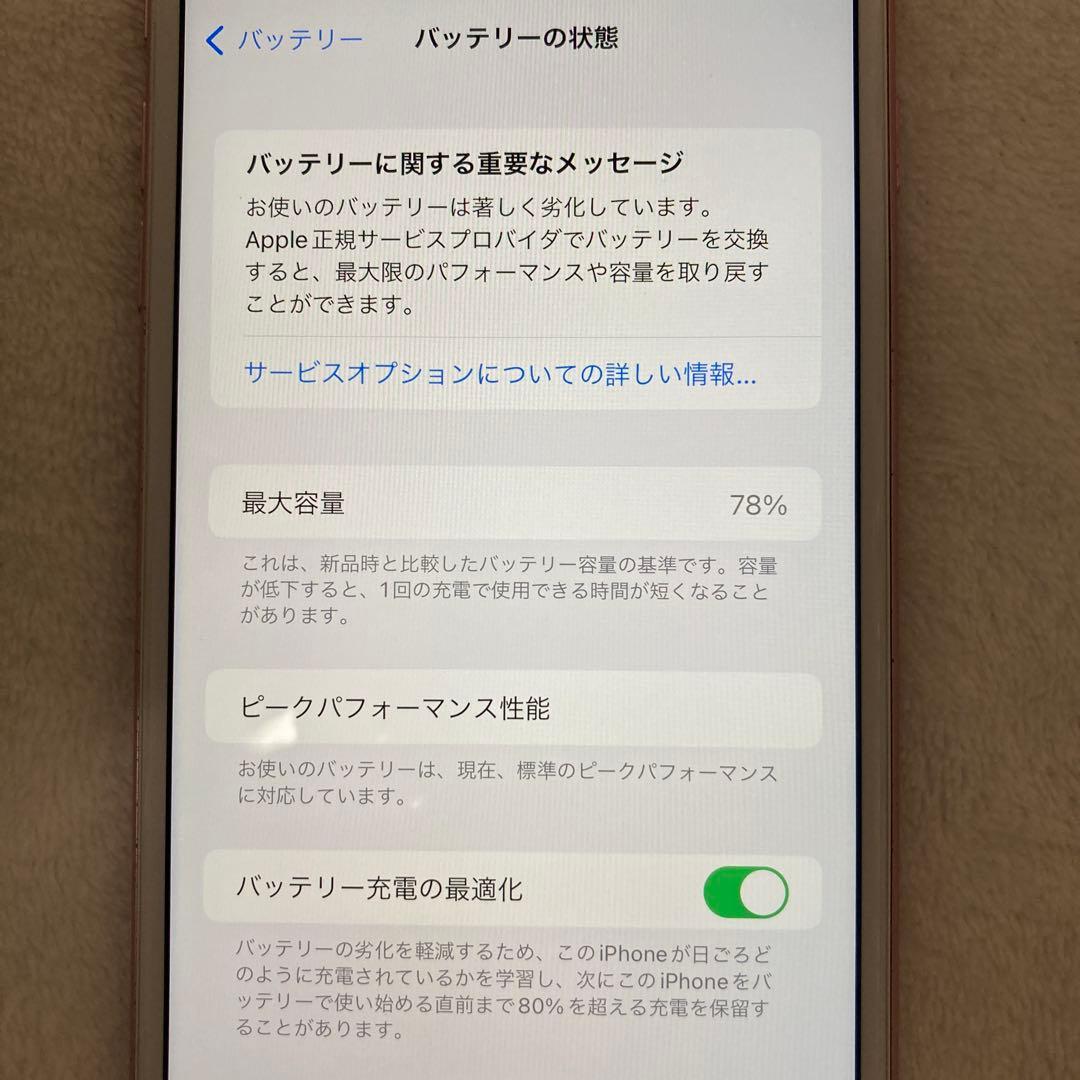 iPhone7 Plus 256GB SIMロック解除済
