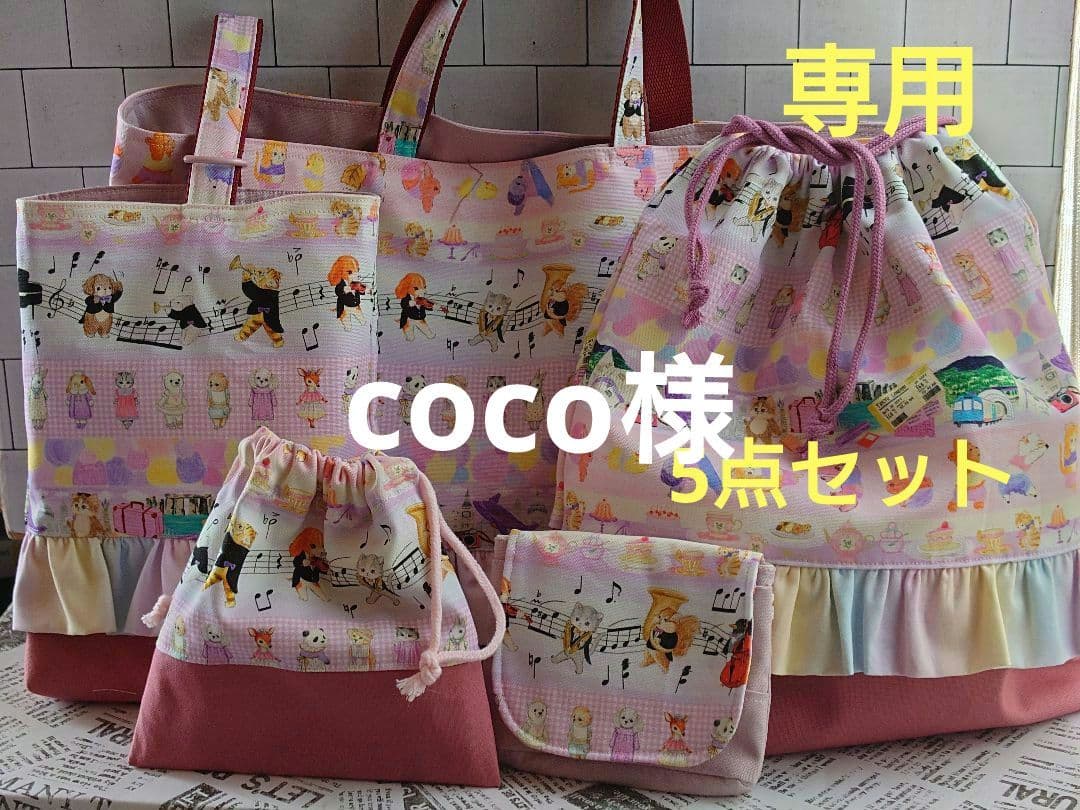 ユキエモン柄　入園セット　レッスンバッグセット　5点セット　プレゼント付き