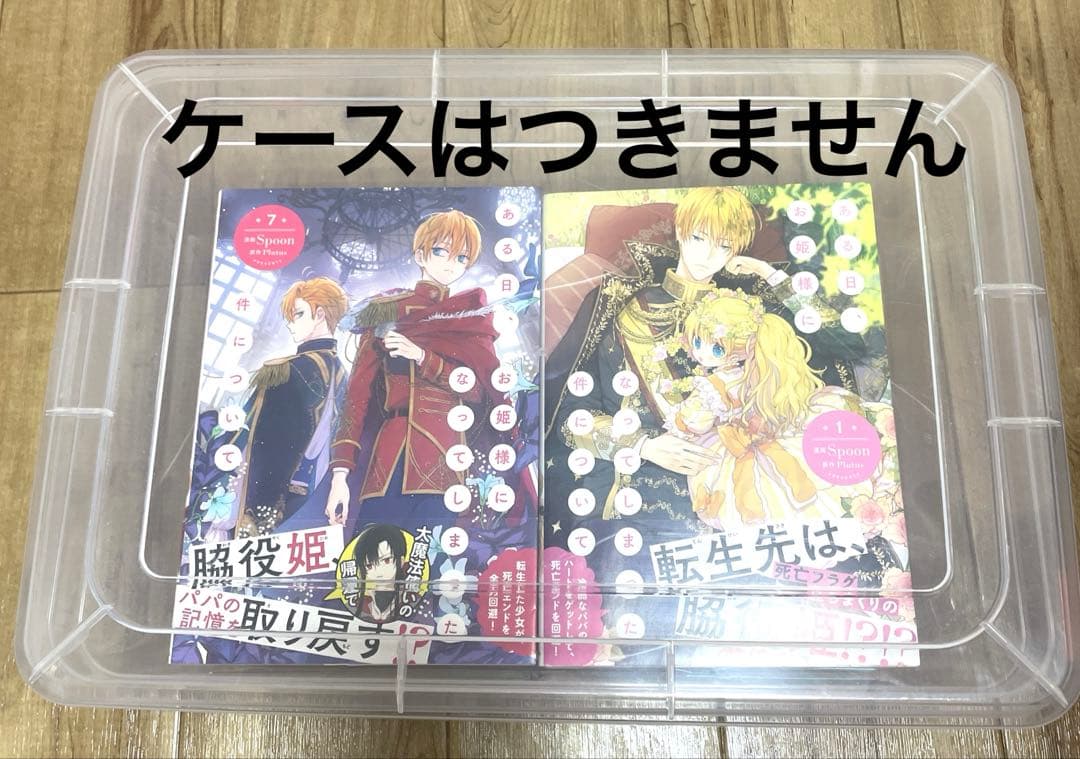 ある日、お姫様になってしまった件について 全巻セット 1〜13巻