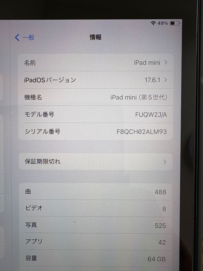 Apple iPad mini (第5世代) 64GB