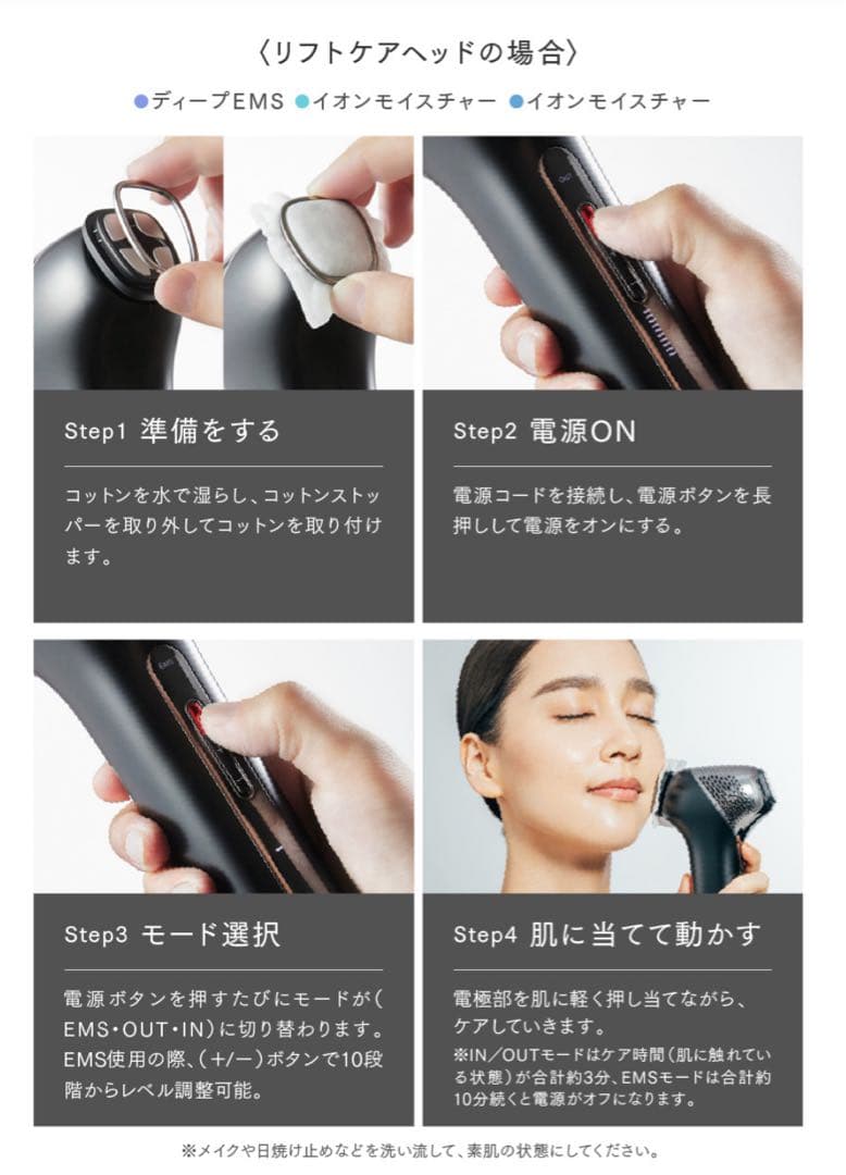 MYTREX MiRAY ONE マイトレックス　ミライワン光美容器　美容ゲル付