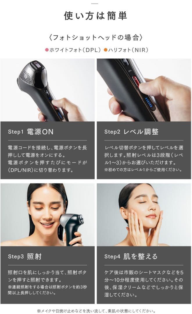 MYTREX MiRAY ONE マイトレックス　ミライワン光美容器　美容ゲル付