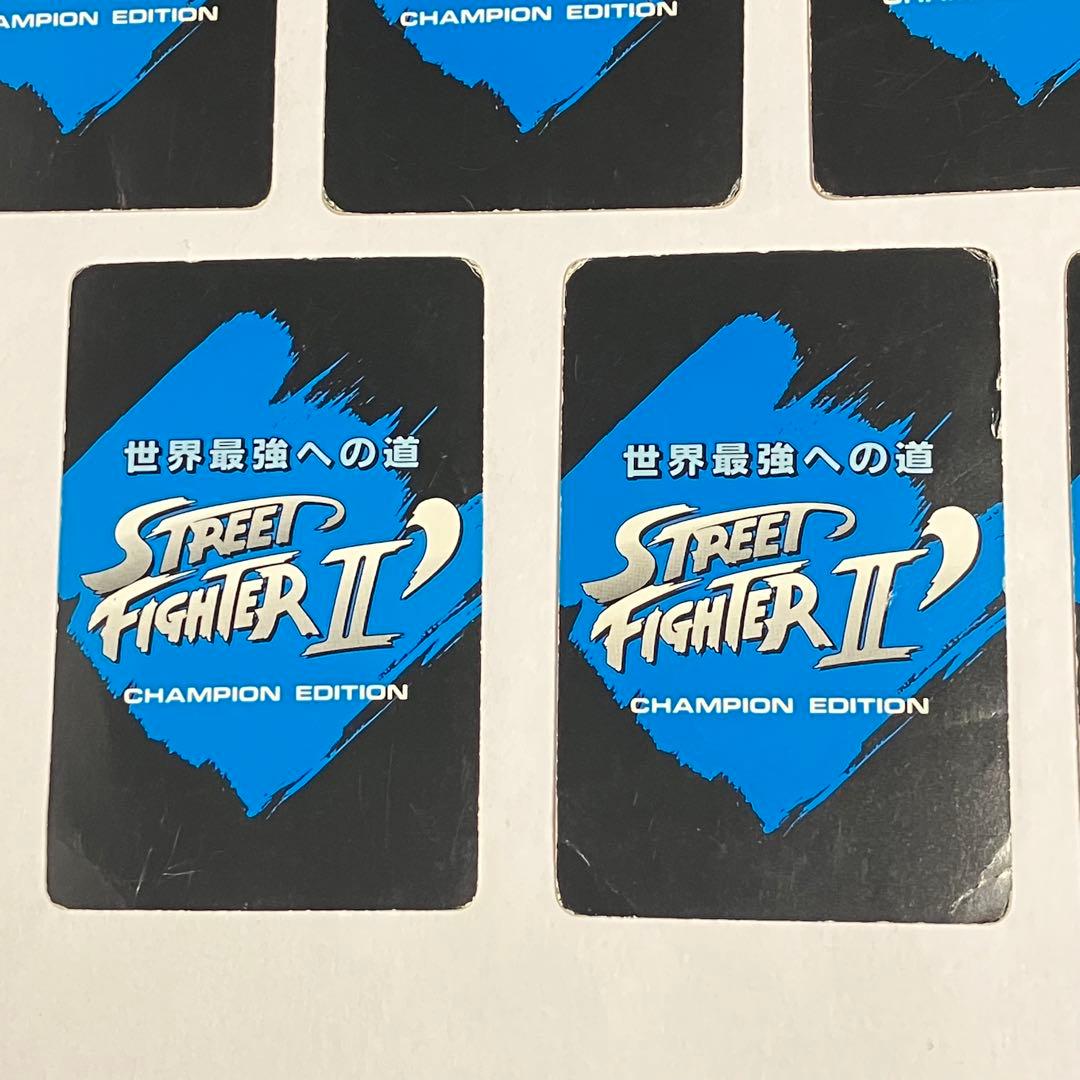 希少 ストリートファイターII チャンピオンエディション カード 11枚セット
