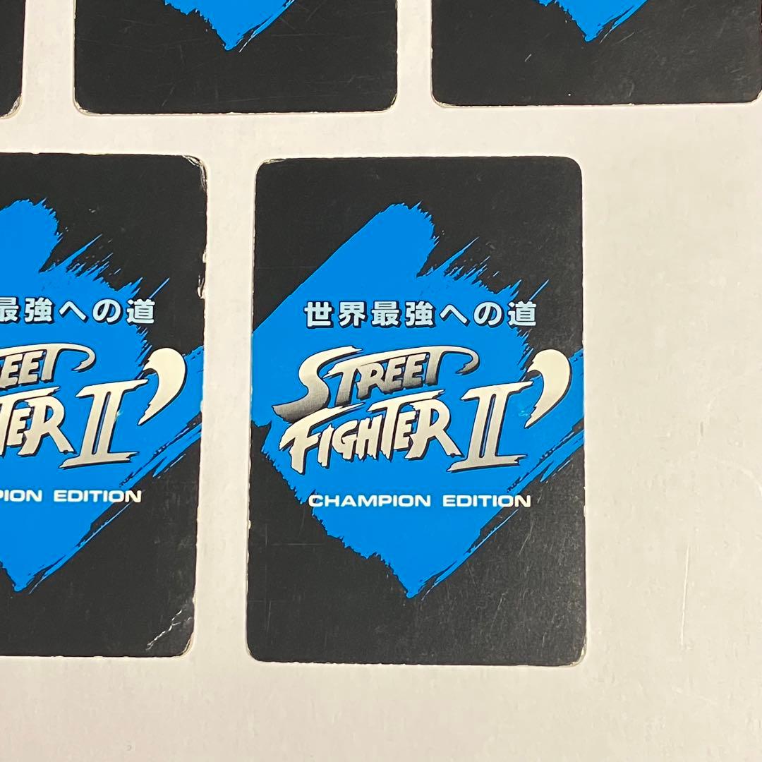 希少 ストリートファイターII チャンピオンエディション カード 11枚セット