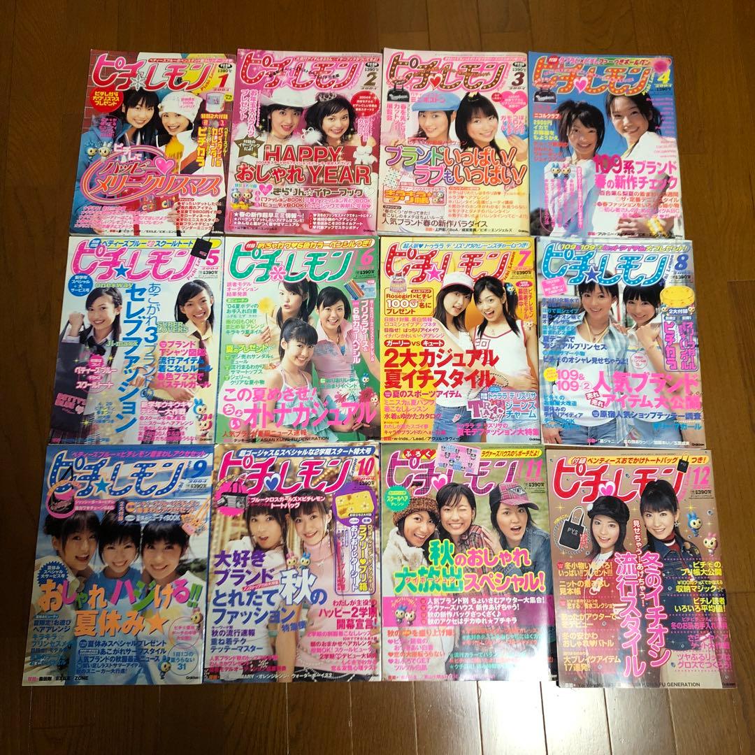 ピチレモン　ラブベリー　2000年代　32冊　まとめ売り