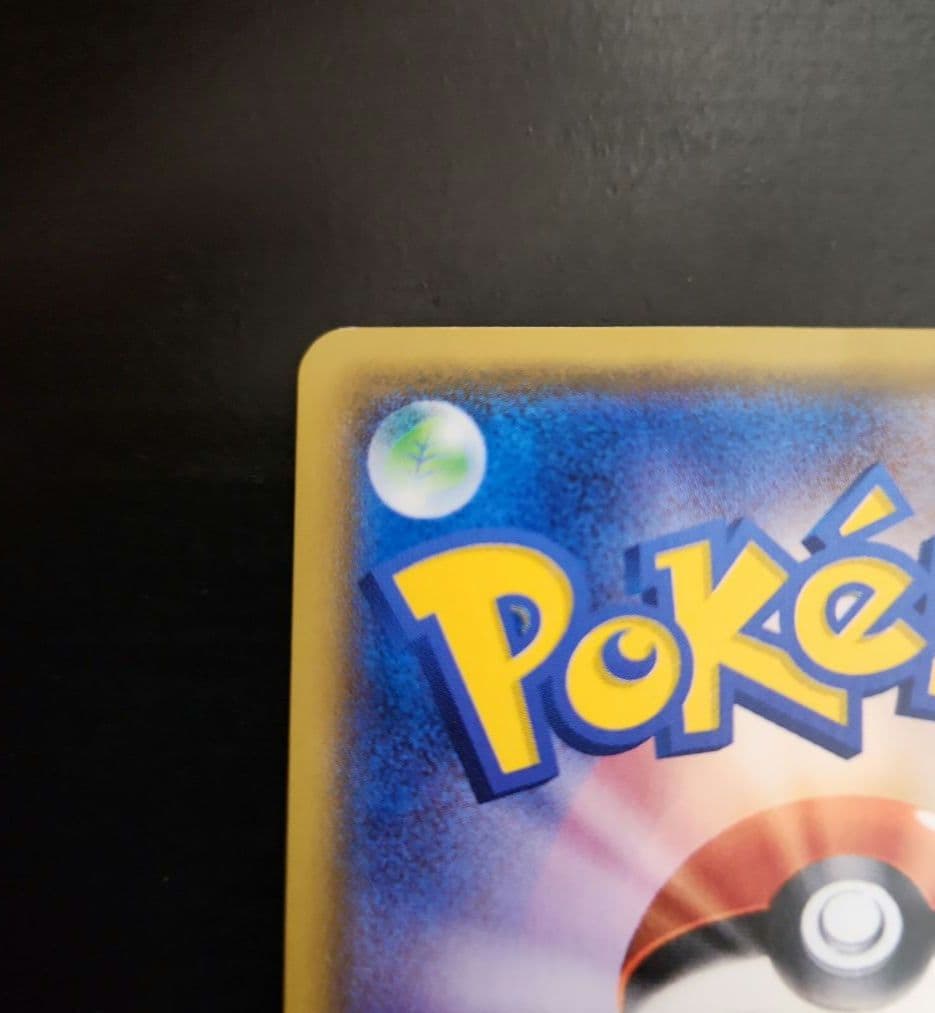 ポケモンカード　サトシのピカチュウ PROMO プロモ 072/SM-P