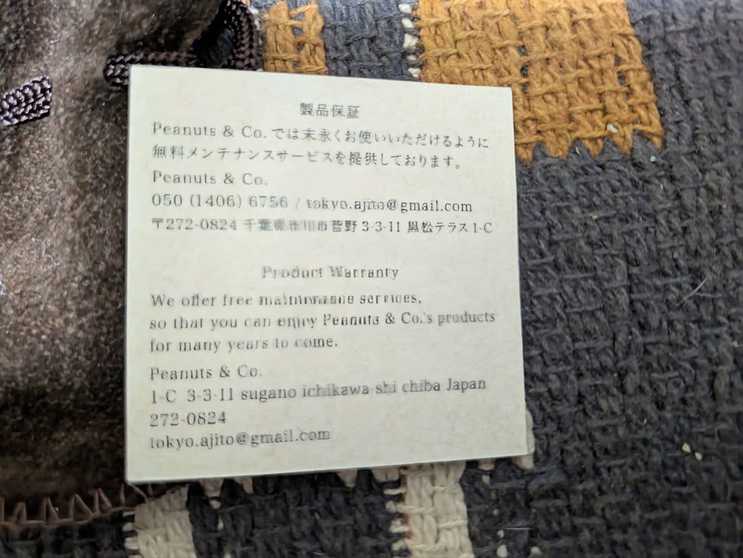 PEANUTS&CO. PORKCHOP ガーディアンベル ペンダントチャーム