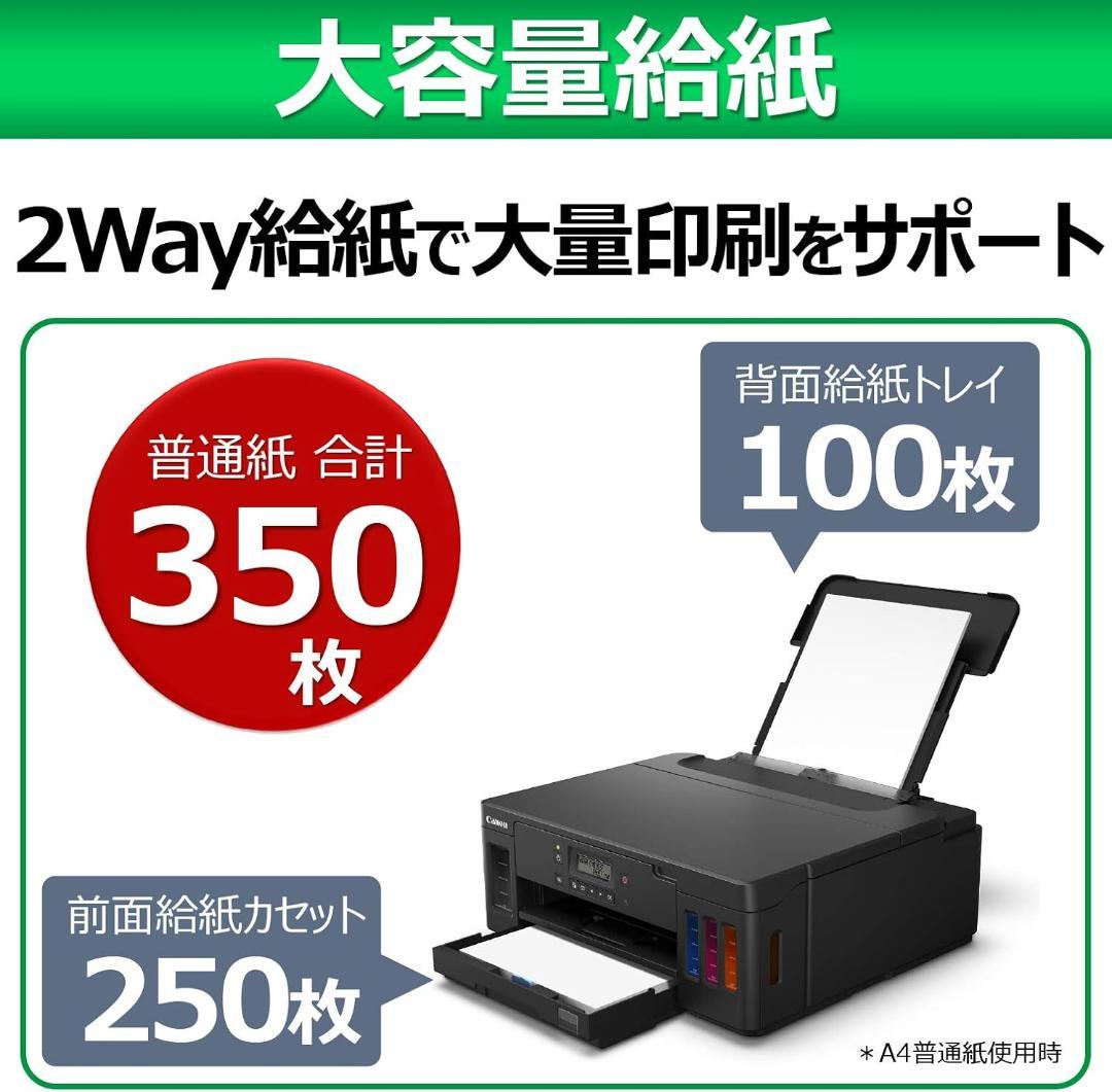 Canon GIGA TANK インクジェットプリンター