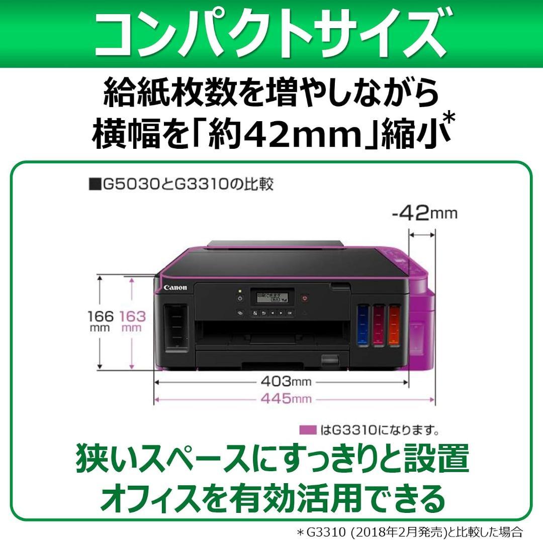 Canon GIGA TANK インクジェットプリンター