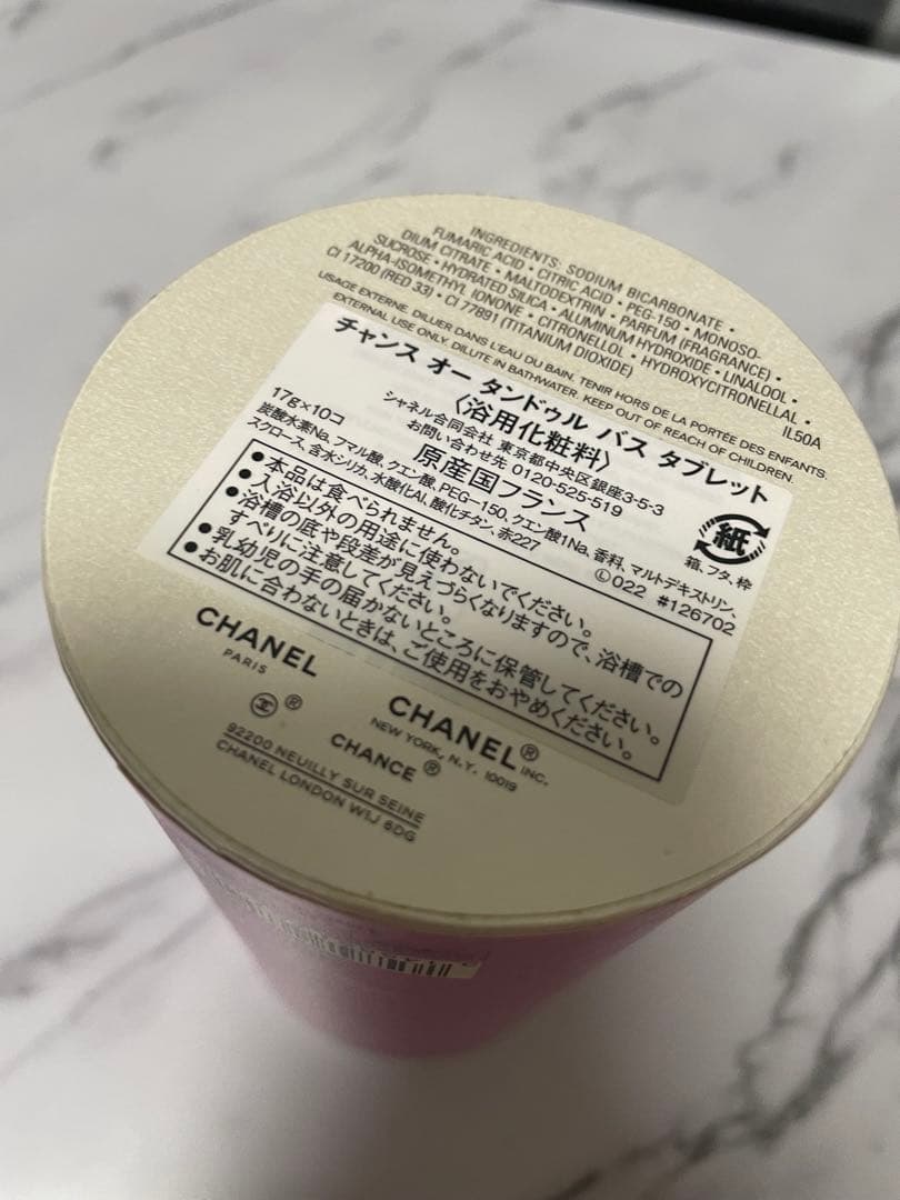CHANEL Eau Tendre 入浴剤タブレット　新品