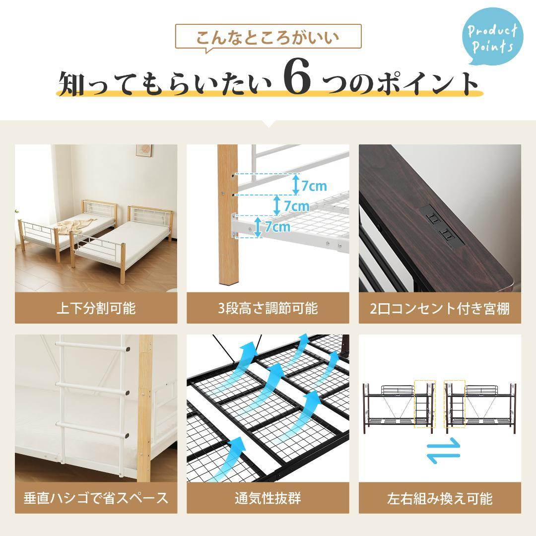 赤字価格！コンセント付き二段ベッド　ロフトベッド 分割可能　WHITE