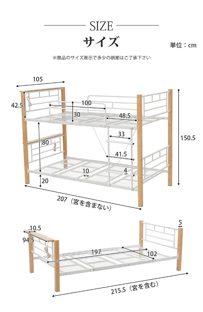 赤字価格！コンセント付き二段ベッド　ロフトベッド 分割可能　WHITE