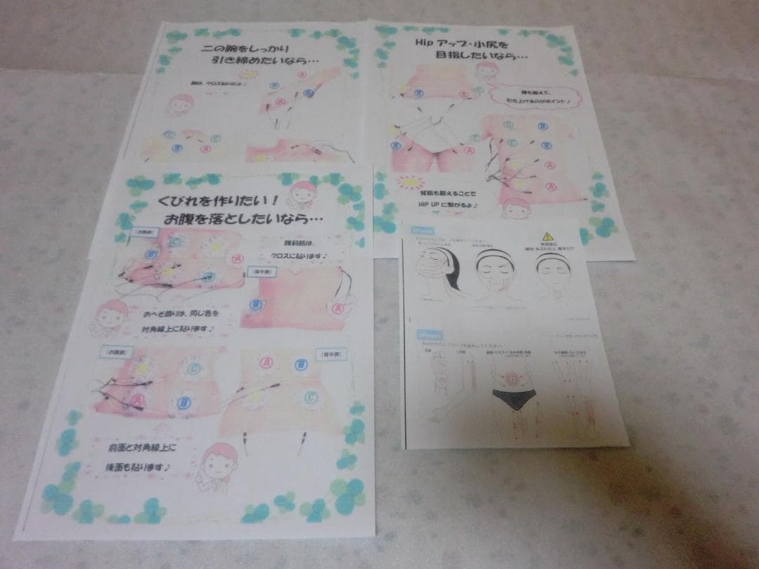 シェイプリフト ★8パットEMS同時使用Ｖスティック■スリムビューティハウス