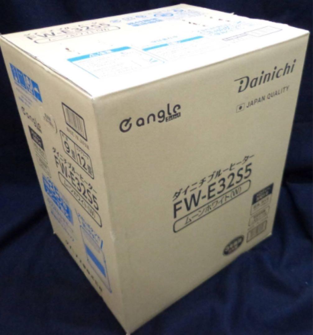 新品未開封　ダイニチ　石油ファンヒーター　 FW-E32S5（W）　日本製