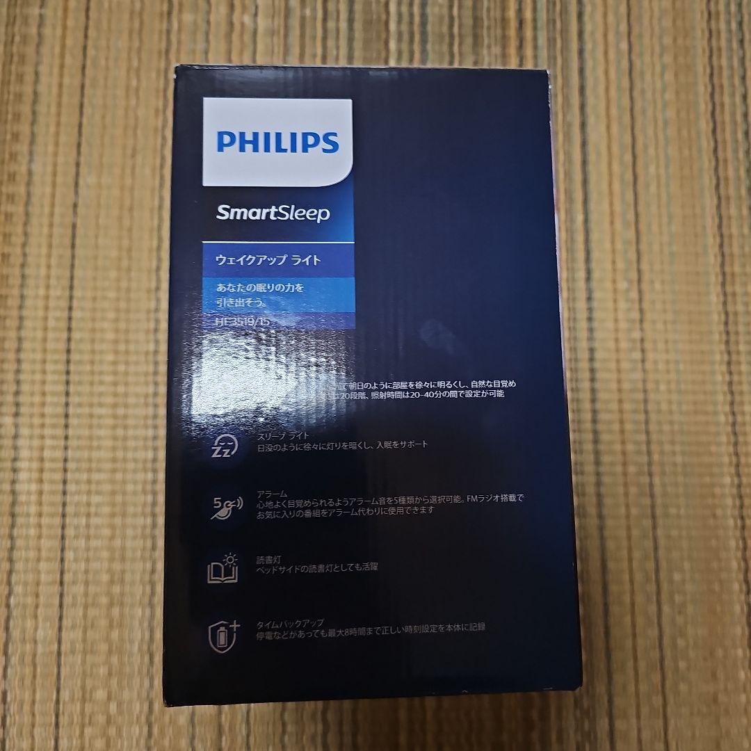 PHILIPS SmartSleep HF3519/15 ウェイクアップライト