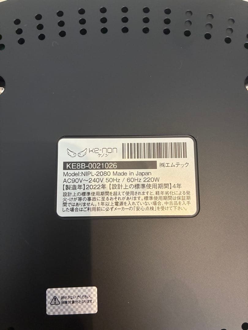 【中古】エムテック ケノン V8.6