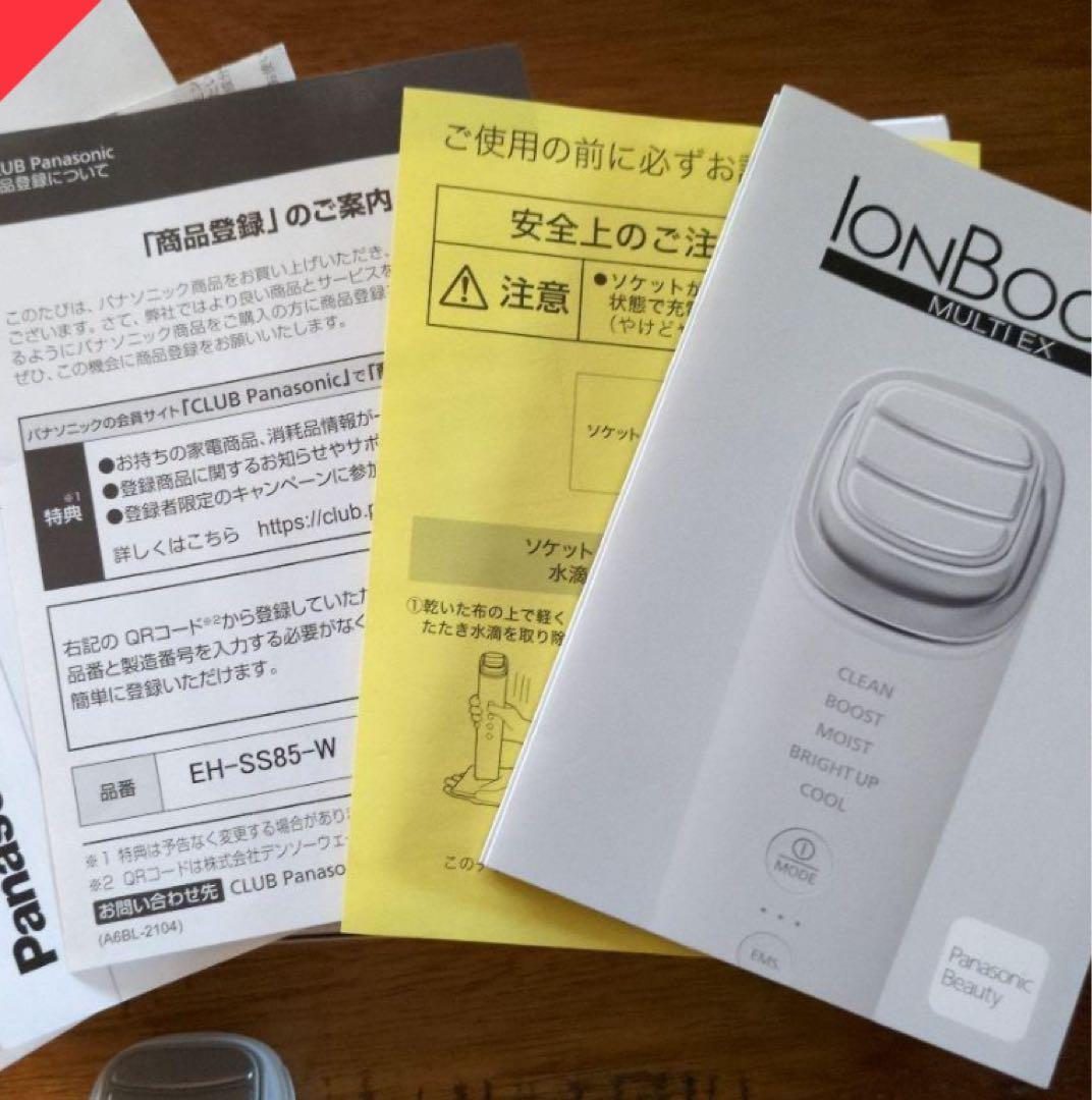 Panasonic EH-SS85-W 美顔器　IONBOOST
