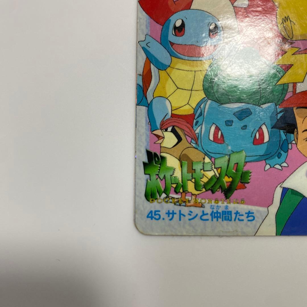 ポケットモンスター アニメコレクションNo.45 サトシと仲間たち 隠れプリズム