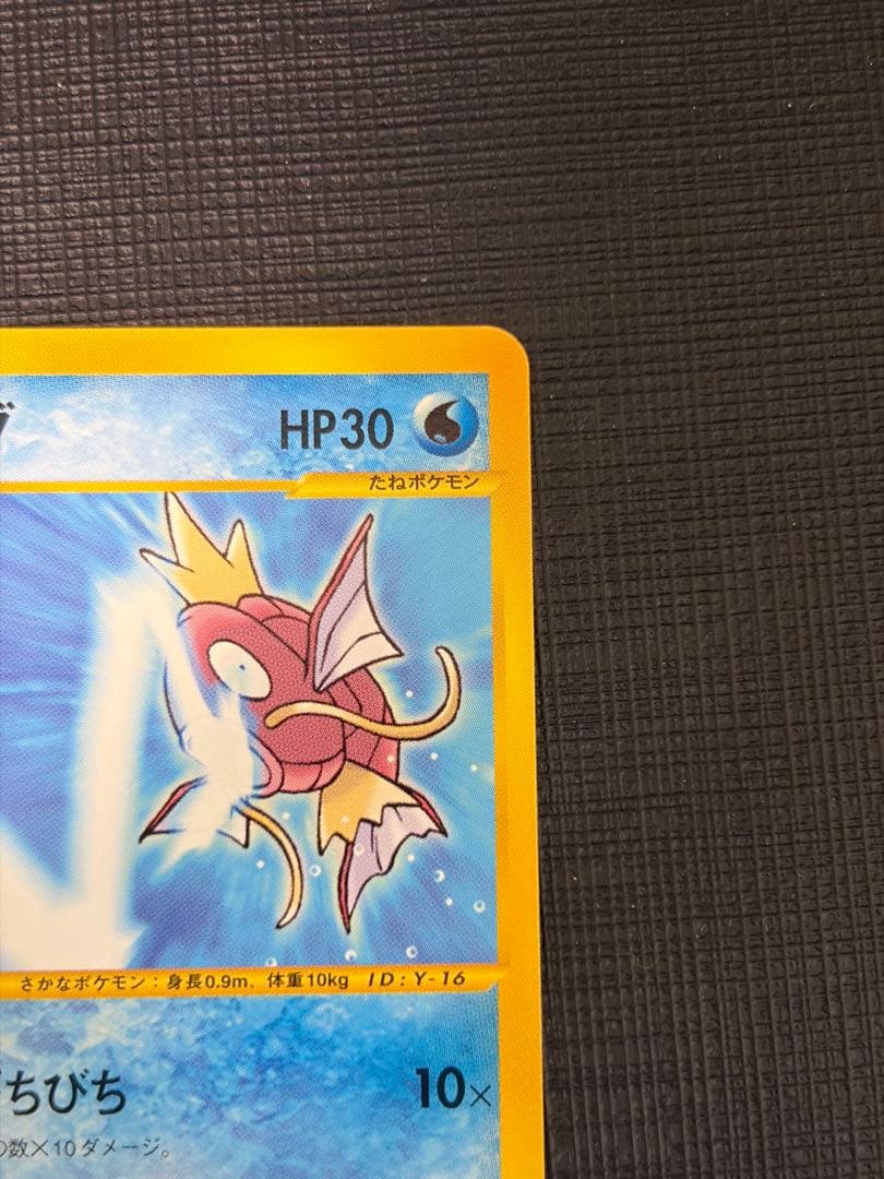 コイキング ★ ポケモンカード★web 035/048