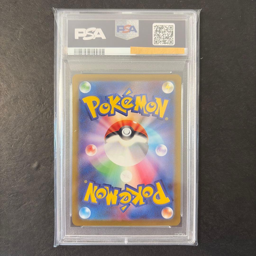 シロナの覇気　SAR PSA10