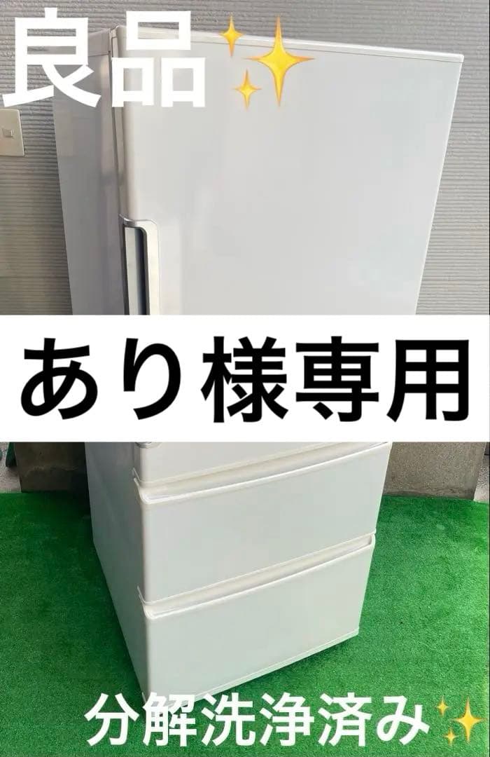 584分解洗浄済み✨ アクア 3ドア冷蔵庫 272L 右開き ホワイト 背低め